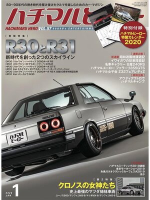 cover image of ハチマルヒーロー, Volume57